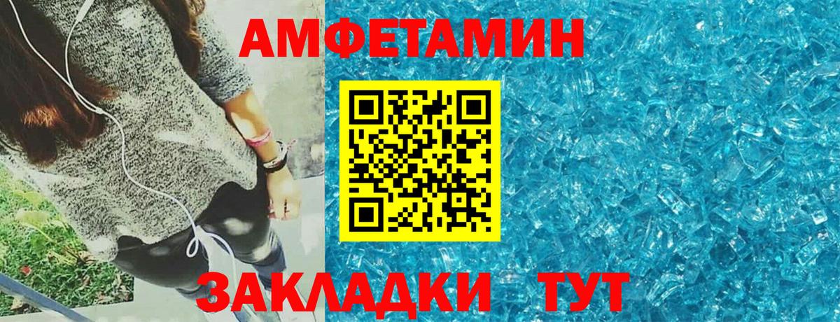 Amphetamine  Amphetamine VHQ  АМФ  Вход с VPN  Братск 
