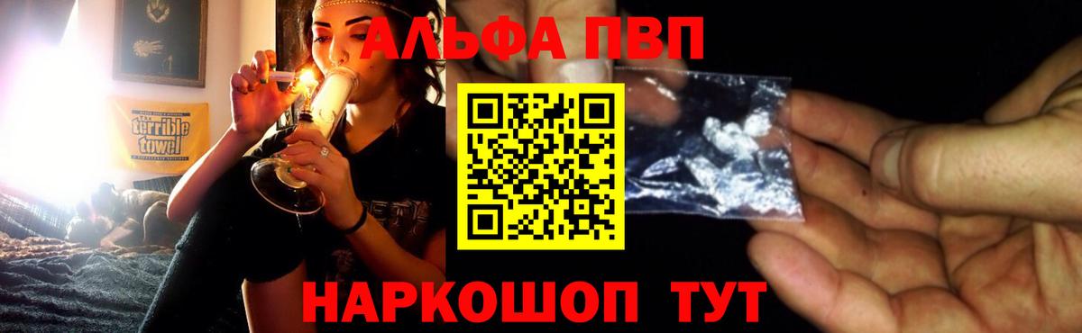 Alfa_PVP СК КРИС  Alfa_PVP  Братск  Alpha-PVP крисы CK  A PVP крисы CK  Вход с VPN 