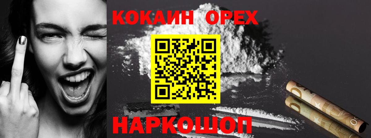 Cocaine  КОКАИН Боливия  Вход с VPN  где продают   Братск 
