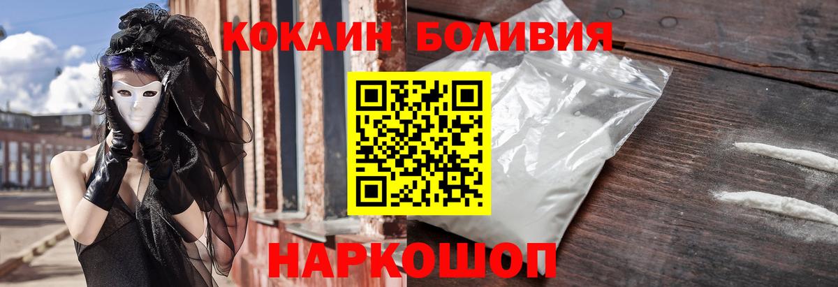 Кокаин Колумбийский Братск