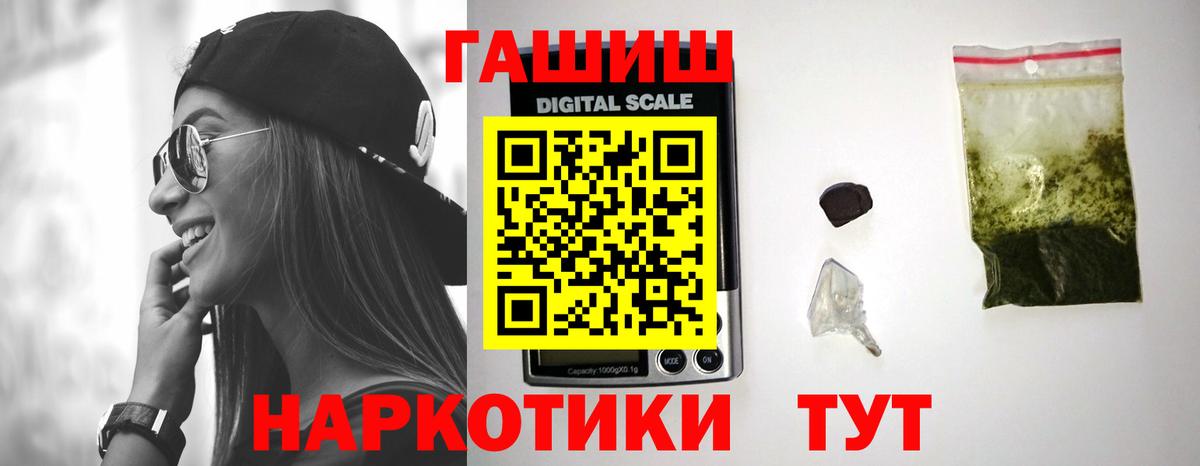 ГАШ  ГАШ Ice-O-Lator  Братск  Вход с VPN  ГАШИШ индика сатива 