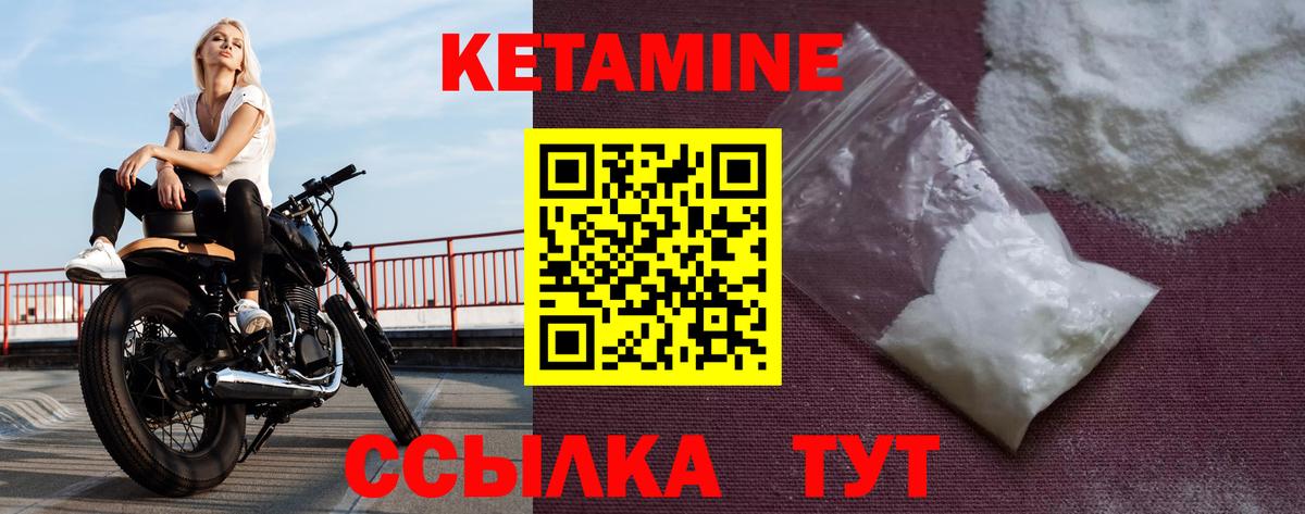Кетамин VHQ  Вход с VPN  КЕТАМИН VHQ  Братск 