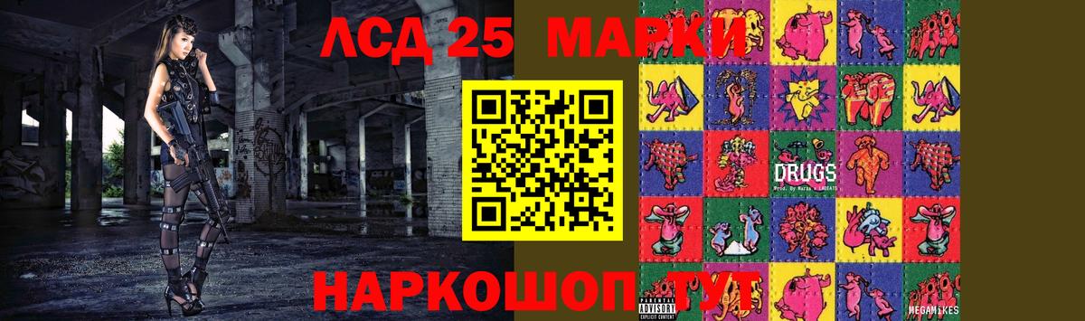 Лсд 25 экстази ecstasy Братск