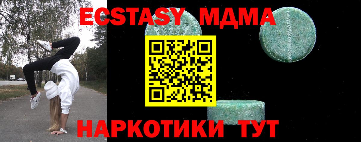 Братск  МДМА crystal  Вход с VPN  MDMA crystal 