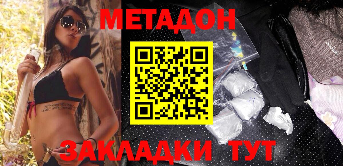 Братск  Метадон VHQ  hydra зеркало  нарко площадка телеграм  Вход с VPN 