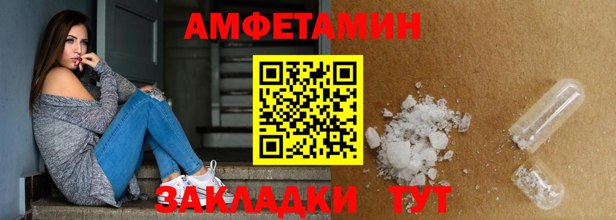 Метамфетамин пудра Братск