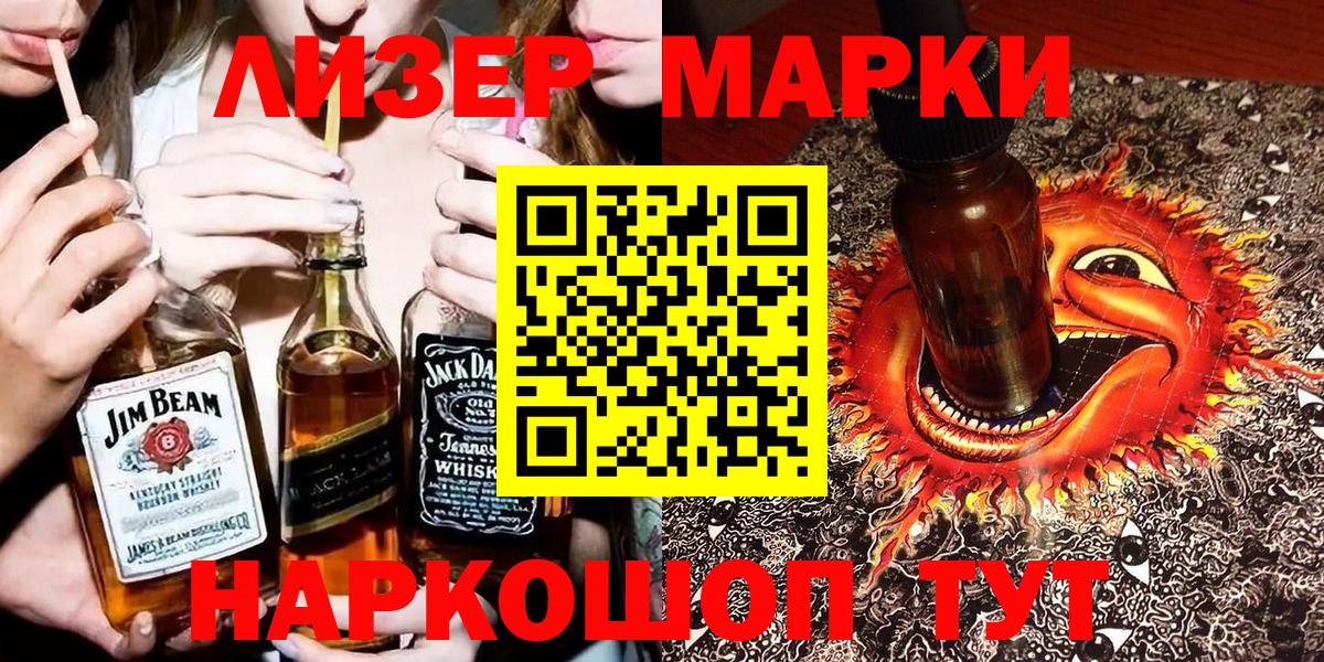 Марки NBOMe 1,8мг  Вход с VPN  Братск 