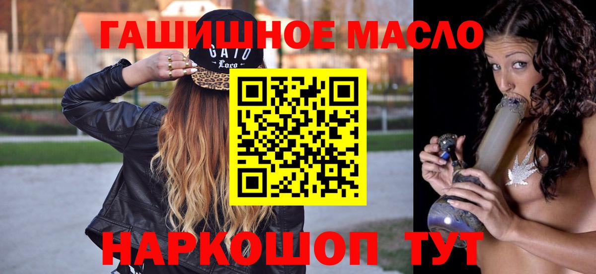 цена наркотик  Вход с VPN  Братск  ТГК THC oil 