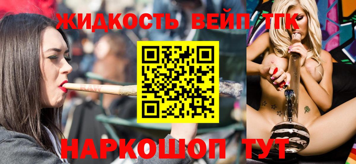 Дистиллят ТГК жижа Братск