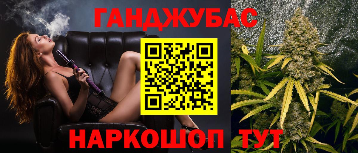 Братск  Канабис гибрид  Канабис марихуана  Вход с VPN 